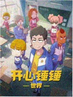 荒原信使海报