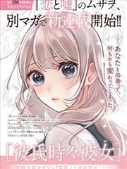 银线少年海报